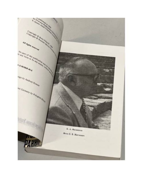 Дополнительное изображение книги «. Избранное»