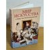 Мир искусства в доме на Потемкинской
