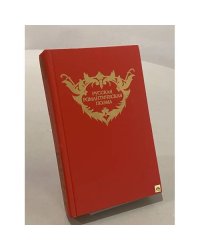 Русская романтическая поэма