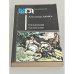 Обложка книги «Сильвандир. Сальтеадор» — Дюма