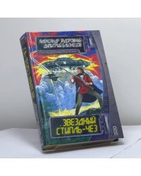 Звездный стипль-чез