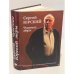 Дополнительное изображение книги «Чувство меры»