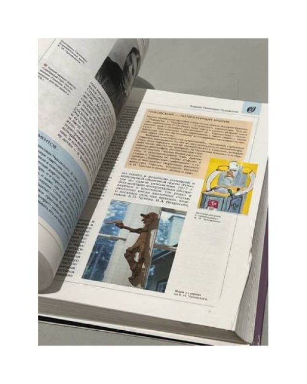 Дополнительное изображение книги «Энциклопедия для детей. Том 9. Часть 2. Русская литература XX век»
