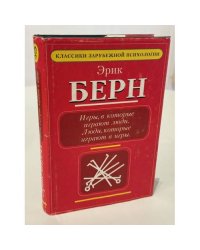 Игры, в которые играют люди. Люди, которые играют в игры.
