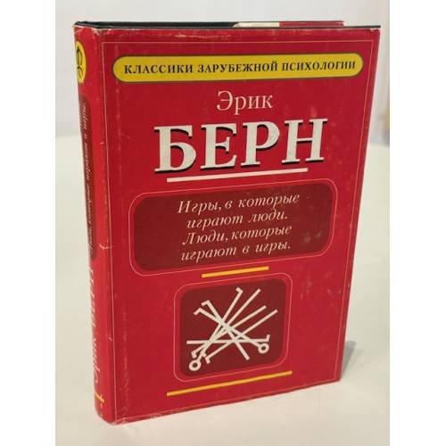 Игры, в которые играют люди. Люди, которые играют в игры.