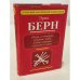 Игры, в которые играют люди. Люди, которые играют в игры.