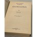 Дополнительное изображение книги «Анжелика»