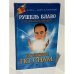 Обложка книги «Как диагностировать болезни по снам», ISBN 9785998508189