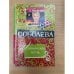 Итальянская ночь