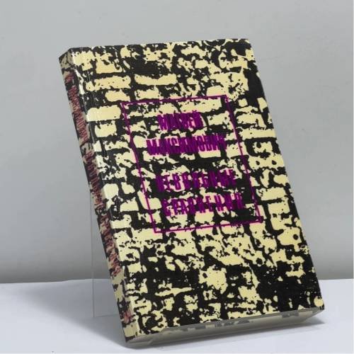 Обложка книги «Невольные сравнения» — Матвей Максимович, ISBN 9780903868433