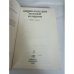 Дополнительное изображение книги «Энциклопедия молодой женщины»