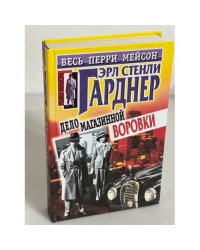 Дело магазинной воровки