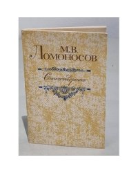 Стихотворения