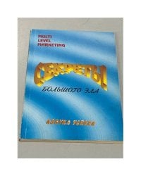 Секреты большого ЭЛА