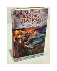 Игры над бездной
