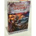 Игры над бездной