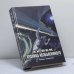 Обложка книги «XX век. Хроника необъяснимого. Тайны космоса» — Зигуненко С. Н., ISBN 9785237009750