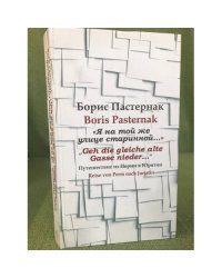 "Я на той же улице старинной…" Путешествие из Перми в Юрятин