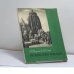 Обложка книги «Искусство Индии» — О. И. Галеркина, Ф. Л. Богданов