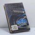 Дополнительное изображение книги «XX век. Хроника необъяснимого. Тайны космоса»