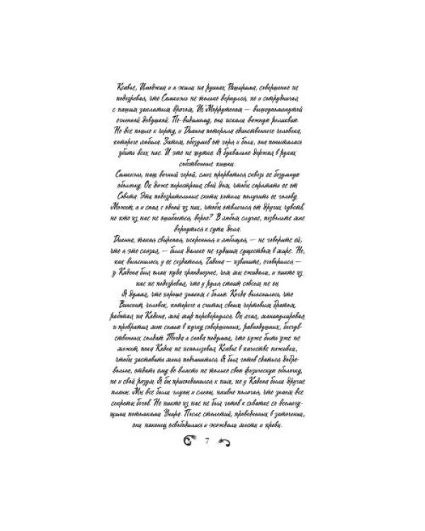 Дополнительное изображение книги «Рассвет проклятой Королевы»