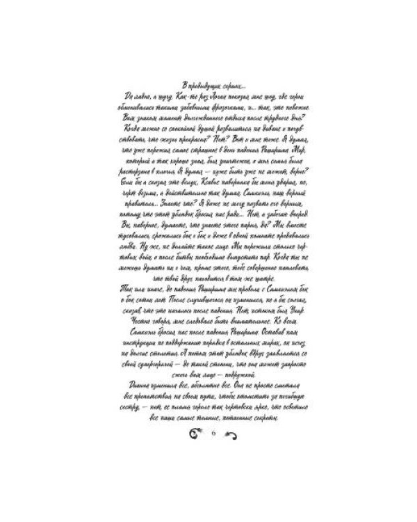 Дополнительное изображение книги «Рассвет проклятой Королевы»