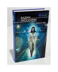 Добрая фея