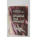 Обложка книги «Прыжок над бездной» — Михановский Владимир Наумович