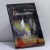 Обложка книги «Гандхарвы. Опыт нетрадиционной реинкарнации» — М. С. Ельцин, ISBN 9785882301254