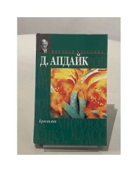 Бразилия