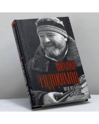 Шел из бани. Да и все…