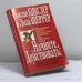 Обложка книги «Начните действовать!» — С. Бикслер, Л. Шеррер, ISBN 9789854381541