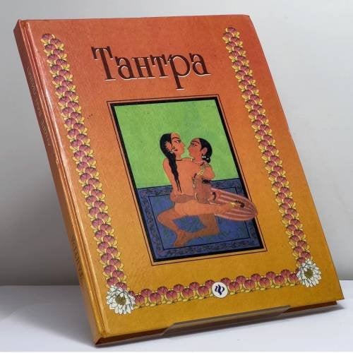 Обложка книги «Тантра» — Андре Ван Лизбет, ISBN 9785222004494