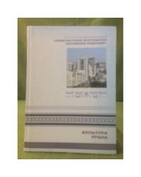 Культура Урала