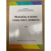 Молодежь и наука: слово, текст, личность. Часть 2