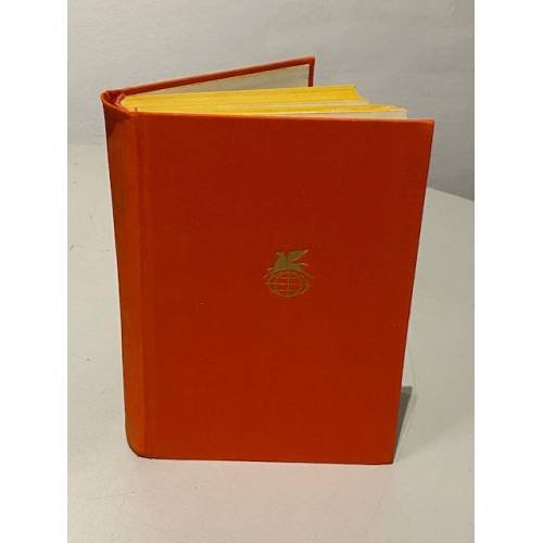 Обложка книги «Поэзия народов СССР IV- XVIII веков» — Автор не указан