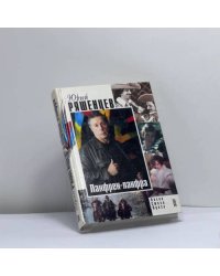 Ланфрен-ланфра