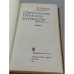 Дополнительное изображение книги «Современная греческая литература. Очерки.»