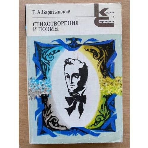 . Стихотворения и поэмы