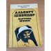 Альберт Швейцер. Картина жизни
