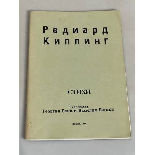 Редиард Киплинг. Стихи 