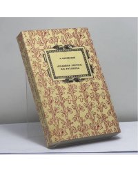"Опавшие листья" В.В. Розанова