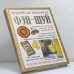 Обложка книги «Практическая энциклопедия Фэншуй» — Автор не указан, ISBN 9785224019649