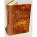 Обложка книги «Иван Бунин. Избранное» — Бунин Иван Алексеевич