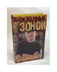 Дедовщина