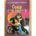 Солнце и луна