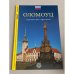 Обложка книги «Оломоуц - старинный город и окрестности» — Автор не указан