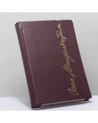 Стихотворения, проза, записные книжки
