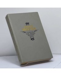Олимпио, или Жизнь Виктора Гюго