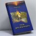 Обложка книги «Пуля для эрцгерцога» — Михаил Попов, ISBN 9785953320047